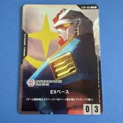 ガンダムカードゲームEXベース プロモーションカード【未使用品】 2026年最新】ガンダムカードゲーム exベースの人気アイテム - メルカリ