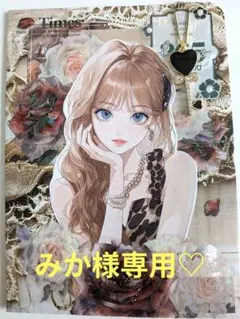 みか様 リクエスト 2点 まとめ商品