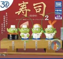 エイリアン 寿司シェフフィギュア 2体セット
