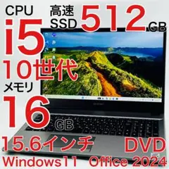 Core i5 10世代 16GB ノートパソコン Windows11 オフィスのサムネイル
