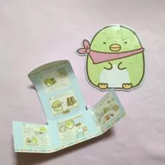 【すみっコぐらし】ハッピーセット ぺんぎん？ ジグソーパズル