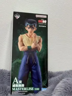 一番くじ　幽遊白書　A賞　浦飯幽助　フィギュア