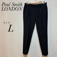 訳あり　ポールスミス　Paul Smith LONDON スラックス　L