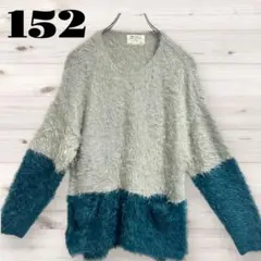 ザラガール ニット 152 ふわもこ ボーダー グレー×ブルー　美品