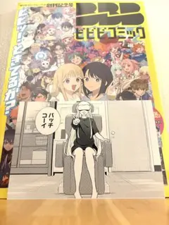 超かぐや姫！ ビビビコミック IP書店 付録クリアカード 特典 ポスト