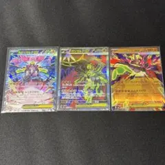 メガジガルデex sar sr rr セット　ムニキスゼロ