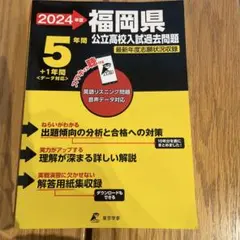 2026年最新】私立高校入試過去問の人気アイテム - メルカリ