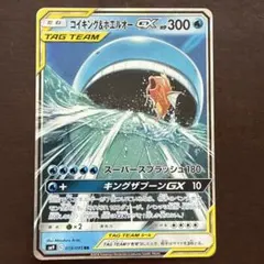 2026年最新】コイキング＆ホエルオーGXの人気アイテム - メルカリ