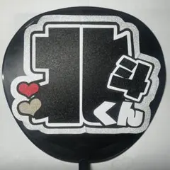 SixTONES 松村北斗 うちわ文字 ギリギリ規定内