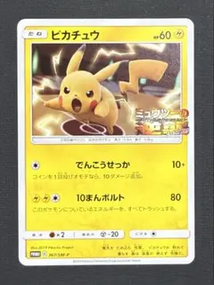 ピカチュウ：ミュウツーの逆襲プロモ　状態B イーブイGXsm12a まとめ売り ピカチュウ：ミュウツーの逆襲プロモ 状態B イーブイGXsm12a まとめ