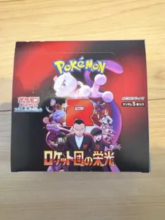 【新品未開封】ロケット団の栄光 1BOXシュリンクなし　ペリペリ付き