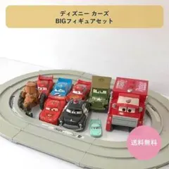 ディズニー カーズ BIGフィギュアセット