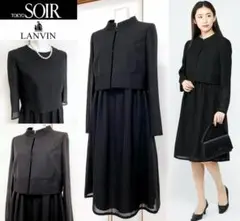 ◎◇当日発送可能【新品】定価14万ランバン　ソワール 高級喪服