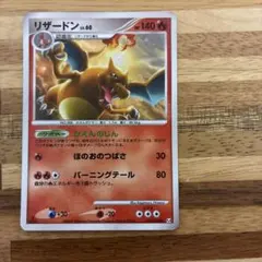 ポケモンカード DP リザードン ★ Pt4 アルセウス光臨 017/090