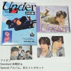 ONEUS Under ファヌン アルバム2形態＋封入トレカセット 未開封あり