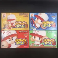 GBA パワプロクンポケット 箱説付き シリーズ 4本セット