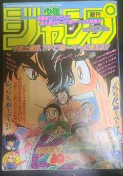 週刊少年ジャンプ 1992年44号 表紙 幽遊白書 当時物 昭和レトロ - メルカリ