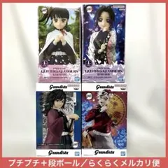 鬼滅の刃　フィギュア　Grandista GLITTER&GLAMOURS ４点