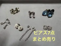 アクセサリーピアス　まとめ売り7点