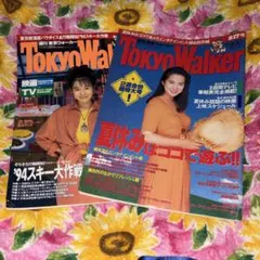 2026年最新】東京ウォーカー1999年の人気アイテム - メルカリ