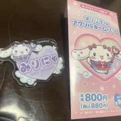 ＝LOVE ファミマ　みりにゃ　アクリルネームバッジ　大谷映美里