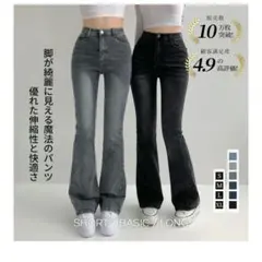 【新品未使用】韓国 Sona ハイウエストブーツカット フレアデニム