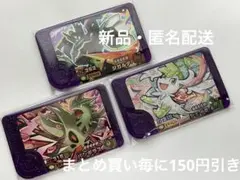 ポケモンフレンダ　ベストタッグ4弾　スーパートレジャー　まとめ売り　3枚セット