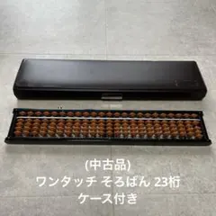 2026年最新】古いそろばんの人気アイテム - メルカリ
