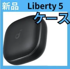美品】SoundCore Liberty 5 バッテリー単品 ブラック - メルカリ
