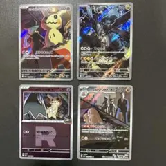 ロケット団のミミッキュ Nのゼクロム AR 他 ポケカ まとめ売り