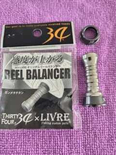 2025年最新】34 リブレ ハンドルの人気アイテム - メルカリ