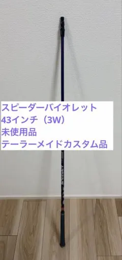 2026年最新】speeder nx violet テーラーメイドの人気アイテム