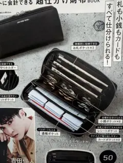 JAM HOME MADE 超仕分け財布BOOK 多機能ウォレット 宝島社