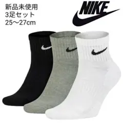 新品 NIKE クォーターソックス 白黒グレー 25~27cm 3足 国内正規品