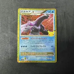パルキア LV.X 30th