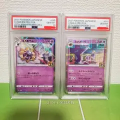 ポケモンカード　PSA連番 メガジガルデEX psa10 ピッピar psa9 ポケモンカード PSA連番 メガジガルデEX psa10 ピッピar psa9 - メルカリ