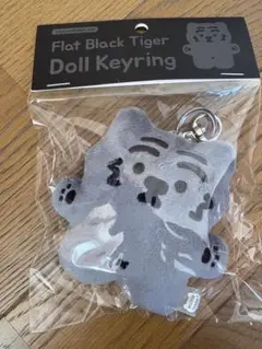 ムジークタイガー　マスコットキーリング　未開封