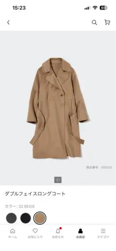 UNIQLOダブルフェイスロングコート Mサイズ ベージュ