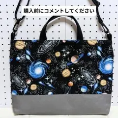 アリス様 専用 ポケットいっぱいトートバッグ 宇宙ぱんだ - メルカリ