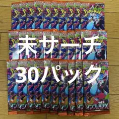 ポケモンカードゲームインフェルノX１BOX分30パック