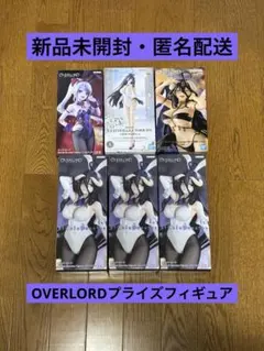 【値下げ】OVERLORD 最新プライズフィギュア　アルベド・シャルティア