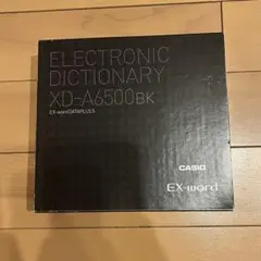 【新品未使用】CASIO EX-word XD-A6500BK 電子辞書