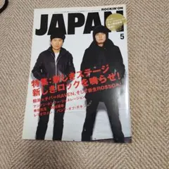 ROCKIN'ON JAPAN 5月号 2004年