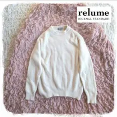 relume レリューム ニットセーター　リブ編み クルーネック L