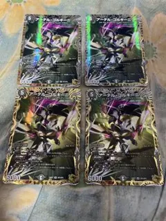 アーテル・ゴルギーニ　金トレジャー　アーテルゴルギーニ　4枚セット