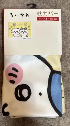 新品　未使用　ちいかわ　枕カバー
