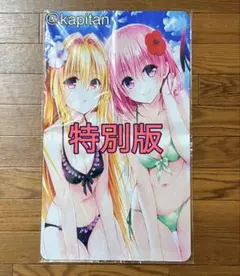 toloveる キャラクターグッズ