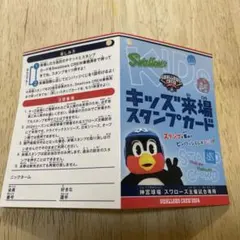 東京ヤクルトスワローズ キッズ来場スタンプカード 2024のサムネイル