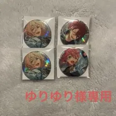 ゆりゆり様専用