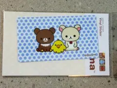 リラックマ　ワンシーン　ステッカー 05　せいれつ　シール　サンエックス